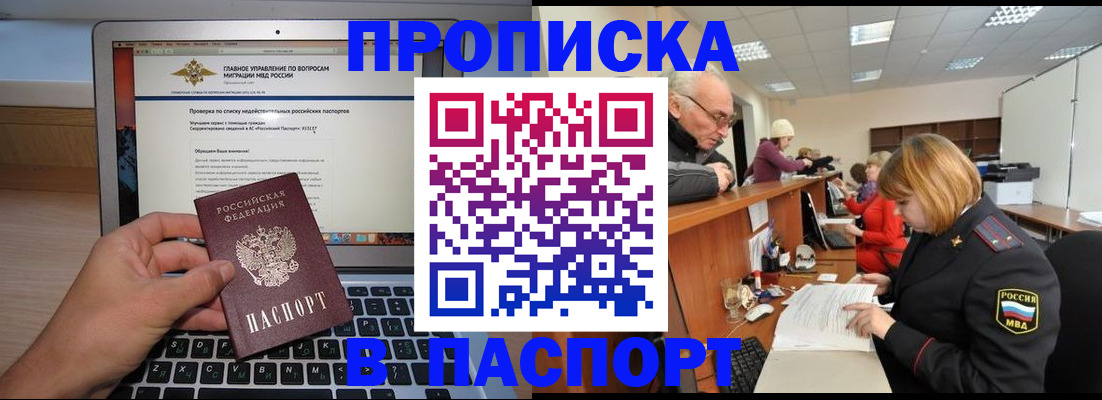 временная регистрация адрес в Кузнецке