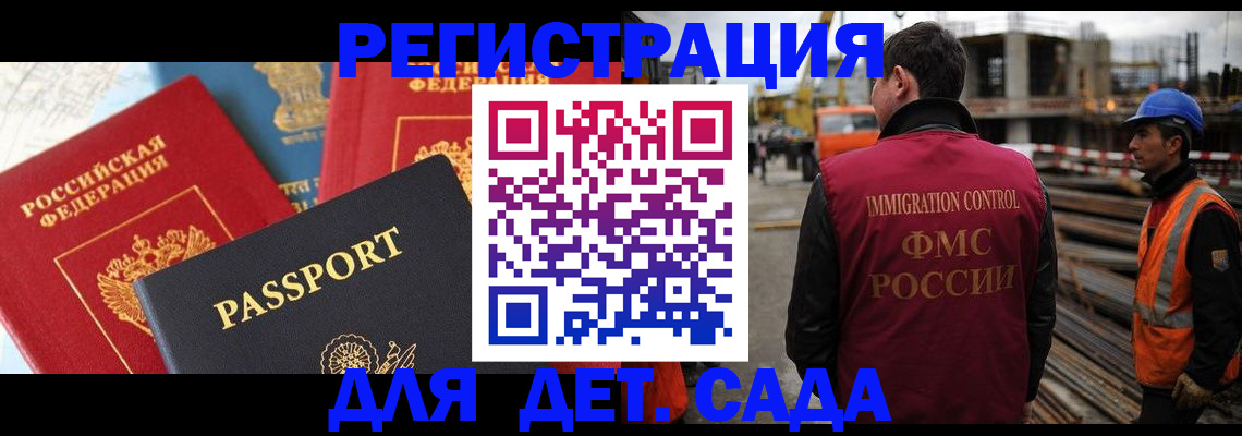 регистрация для школы в Кузнецке