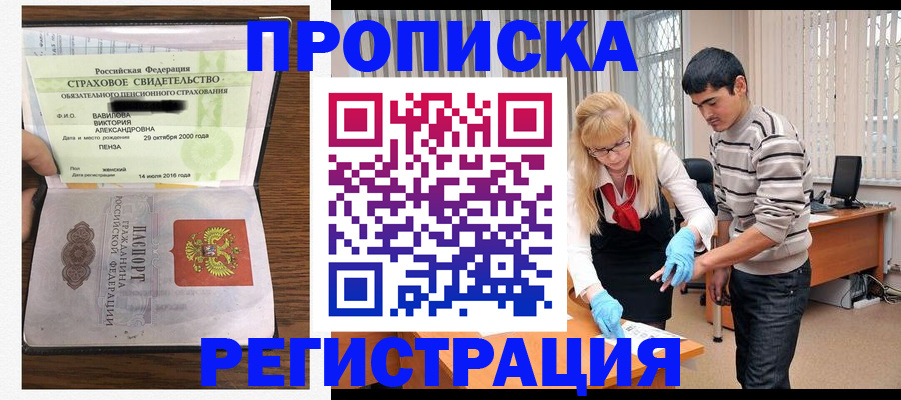 временная регистрация адрес в Кузнецке