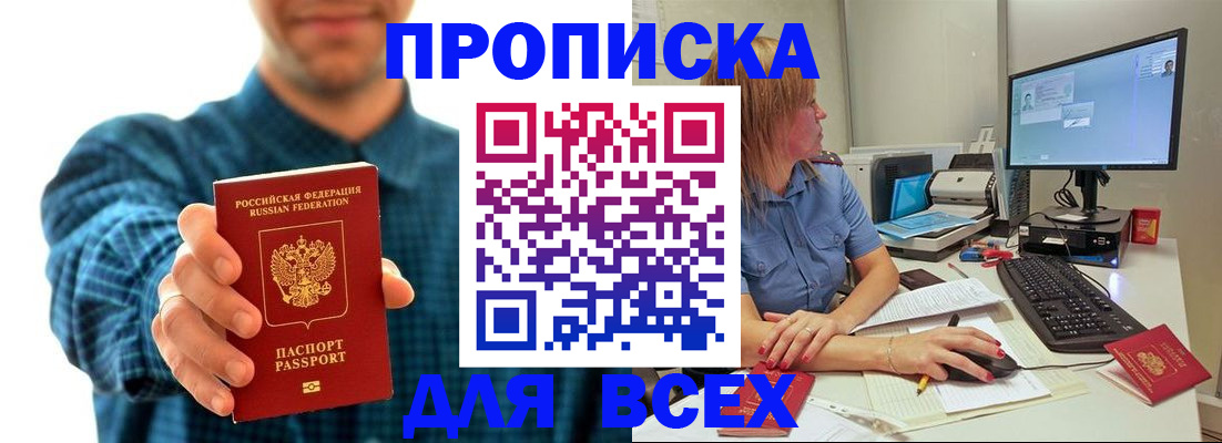 временная регистрация гарантия в Кузнецке