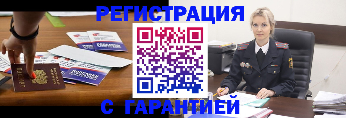 регистрация для дет. сада в Кузнецке