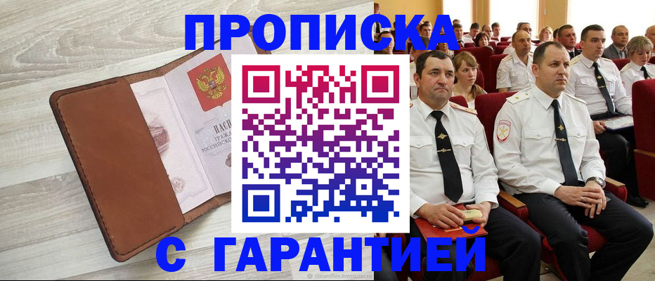 временная регистрация адрес в Кузнецке