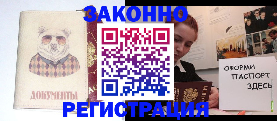 прописка поиск в Кузнецке