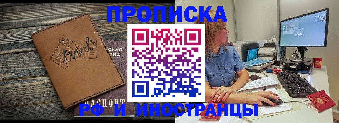 прописка в квартире в Кузнецке